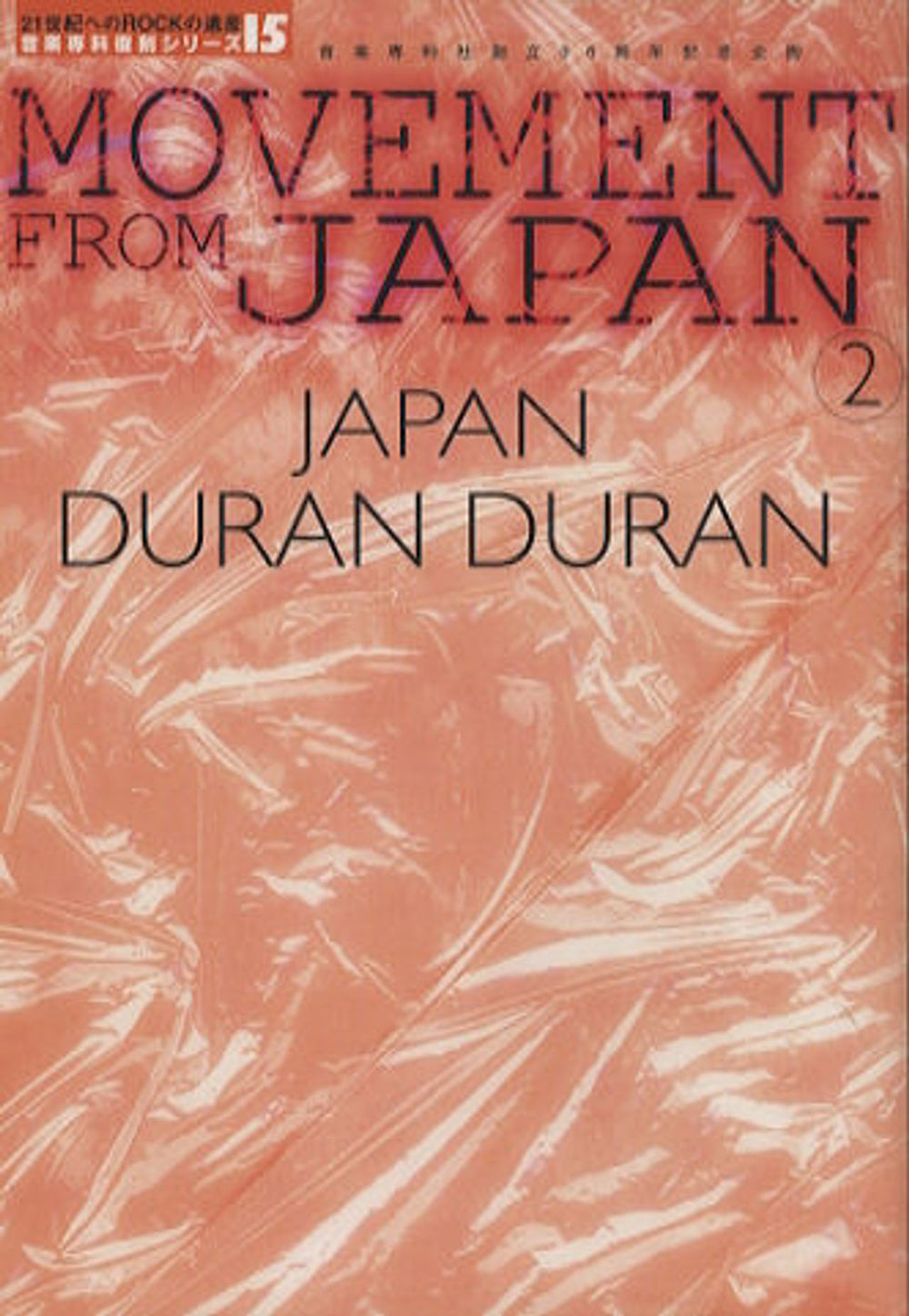 Duran Duran Movement From Japan Japanese book BOOK