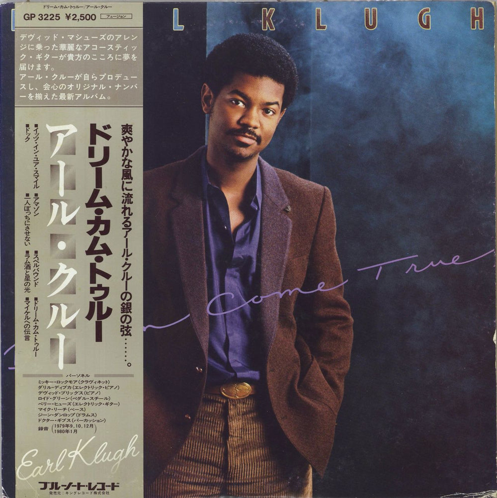 Earl Klugh Dream Come True Japanese vinyl LP album (LP record) GP3225