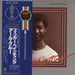 Earl Klugh Finger Paintings + Obi Japanese vinyl LP album (LP record) GP3120