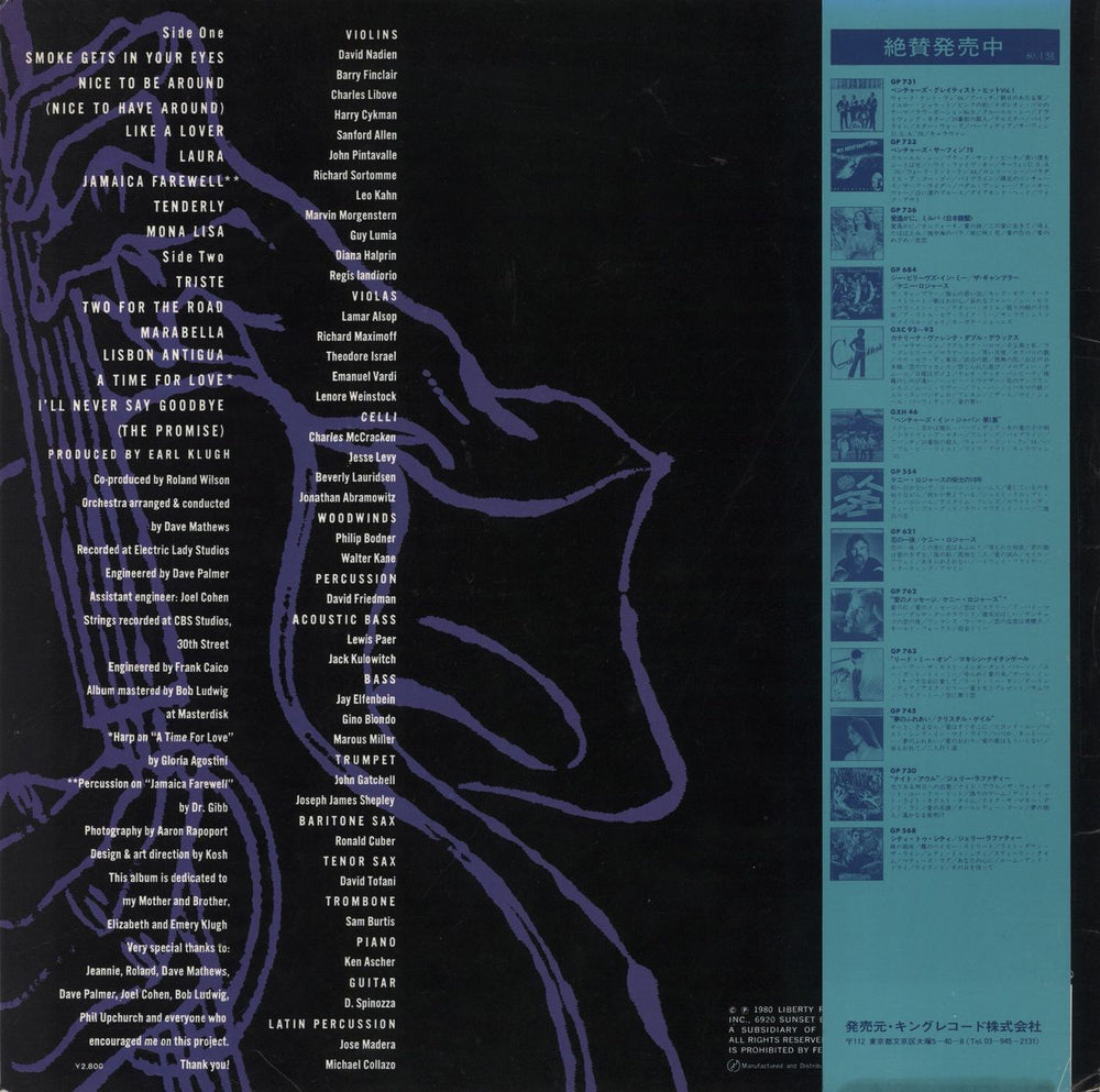 Earl Klugh Late Night Guitar Japanese vinyl LP album (LP record)