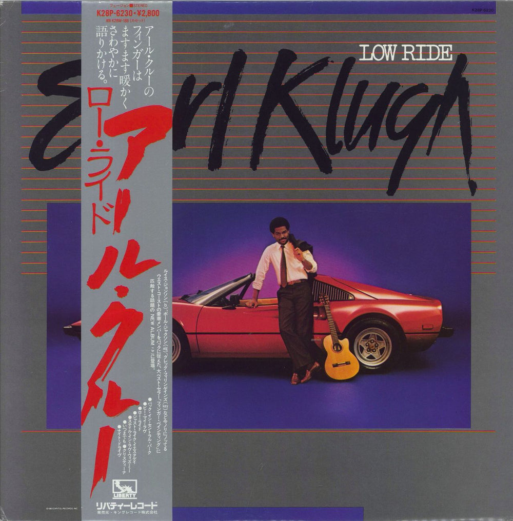 Earl Klugh Low Ride Japanese vinyl LP album (LP record) K28P-6230