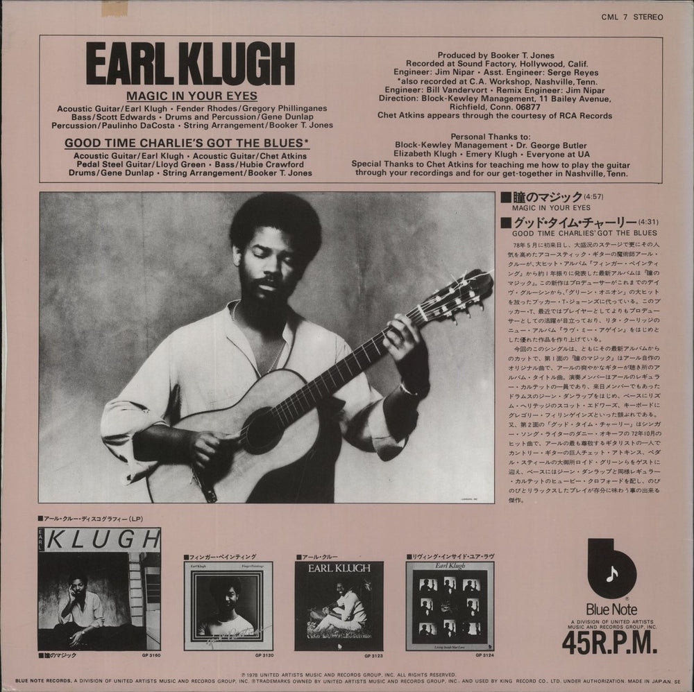 Earl Klugh Magic In Your Eyes Japanese 12" vinyl single (12 inch record / Maxi-single)