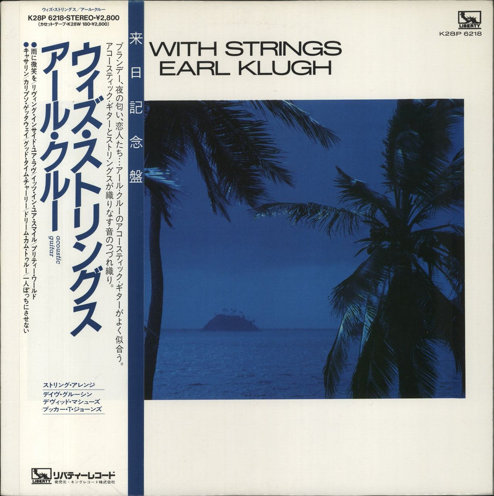 Earl Klugh With Strings Japanese vinyl LP album (LP record) K28P6218