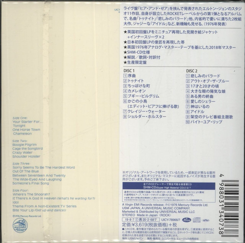 Elton John Blue Moves - SHM-CD Japanese SHM CD 4988005749710