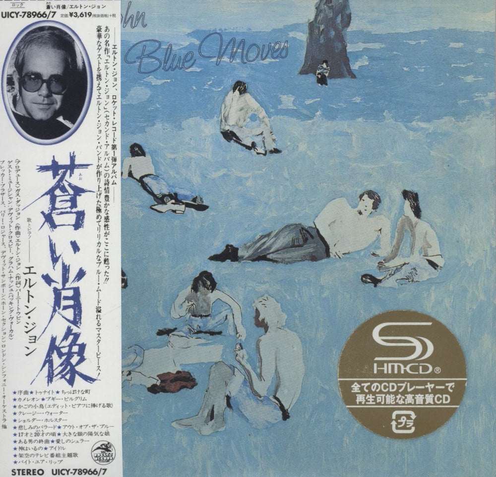 Elton John Blue Moves - SHM-CD Japanese SHM CD UICY-78966/7