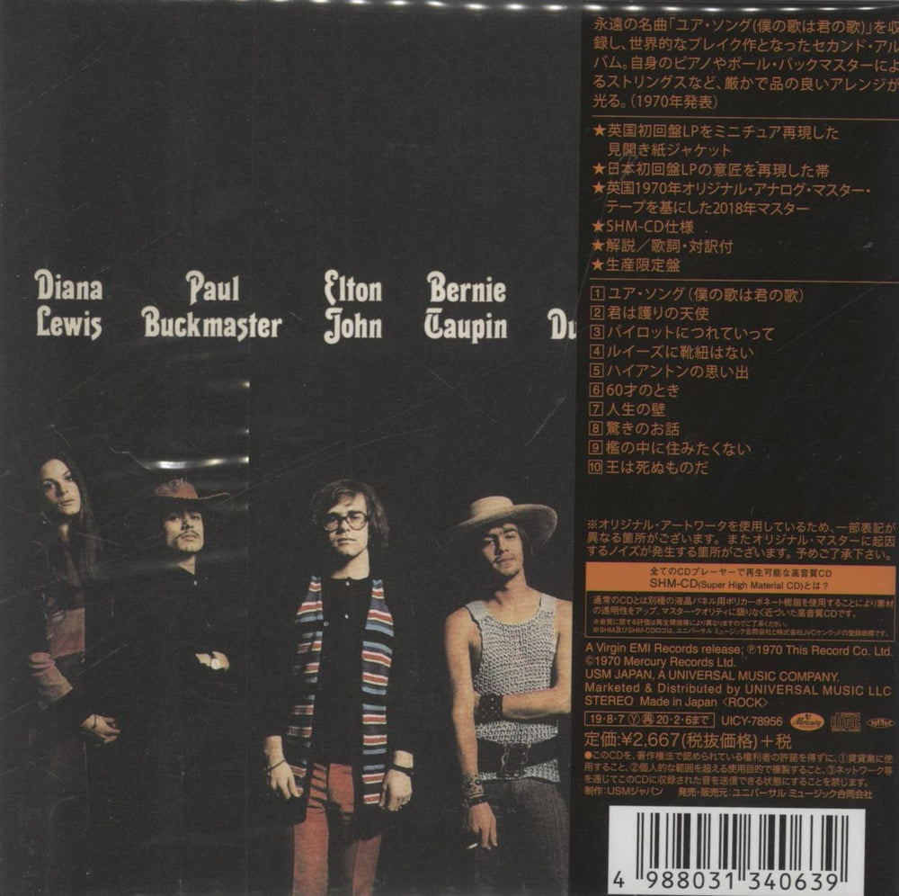 Elton John Elton John - SHM-CD Japanese SHM CD 4988031340639