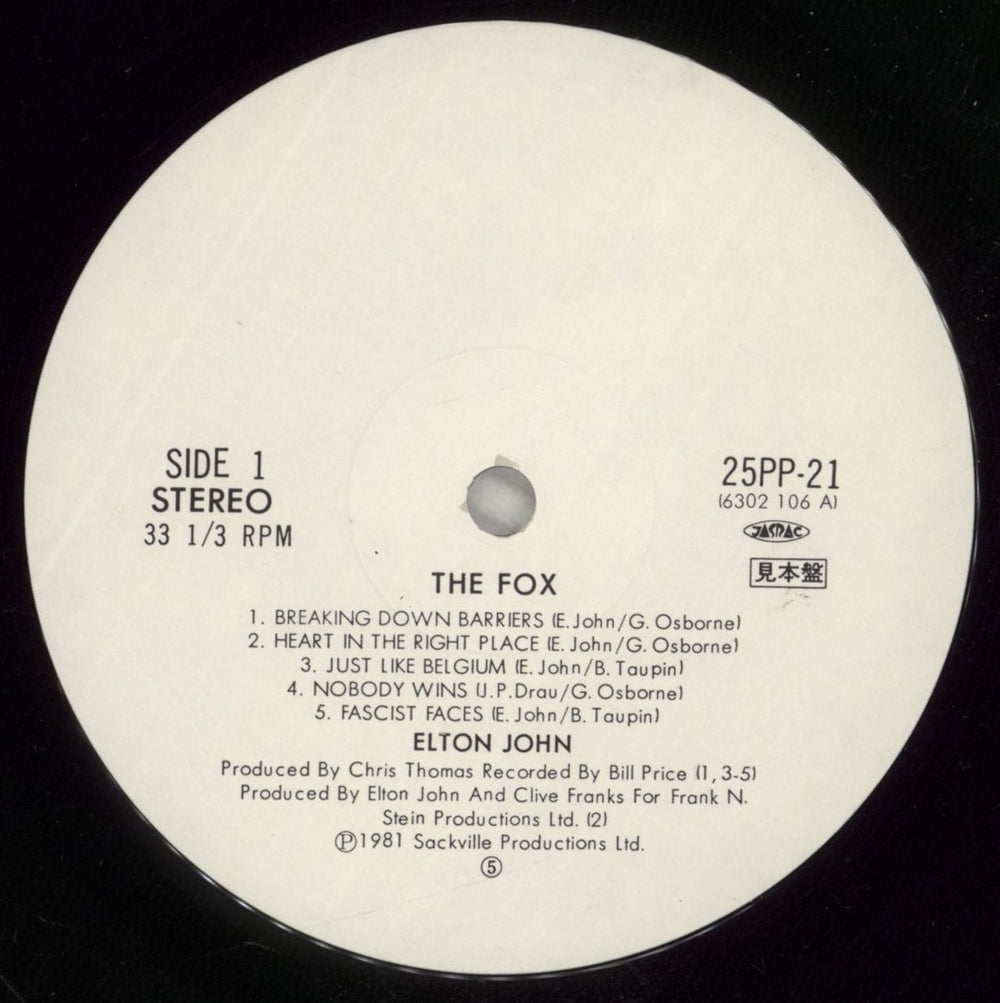 Elton John The Fox Japanese Promo vinyl LP album (LP record) JOHLPTH186231