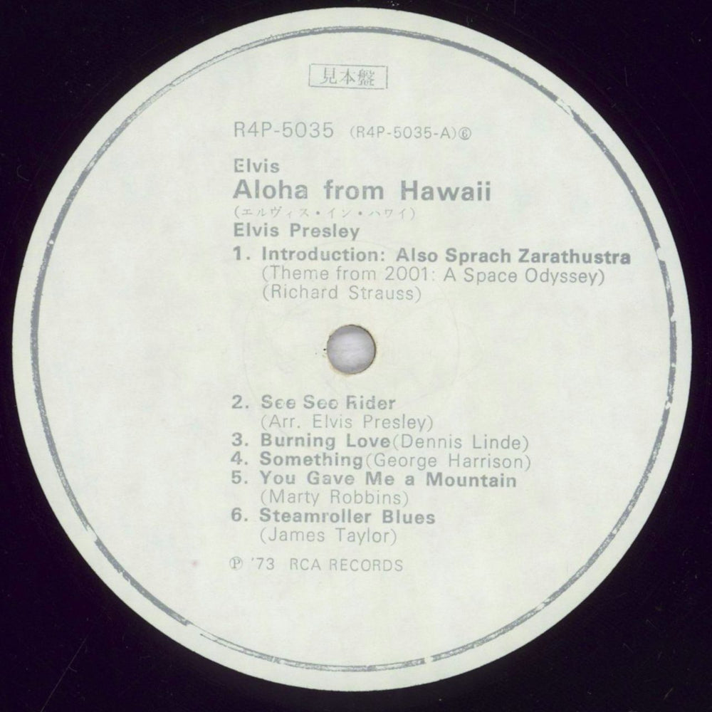 Elvis Presley Aloha From Hawaii Via Satellite Japanese Promo 2-LP vinyl record set (Double LP Album) ELV2LAL291667