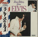 Elvis Presley Love Letters From Elvis + Envelope Japanese vinyl LP album (LP record) SHP-6209