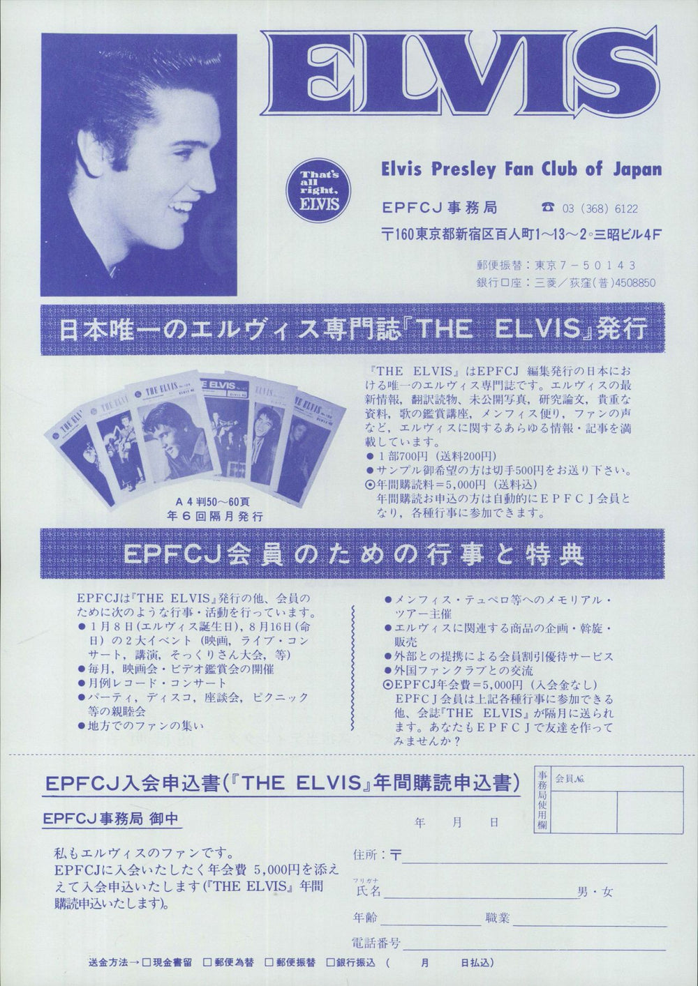 Elvis Presley Roustabout Japanese vinyl LP album (LP record) Deleted