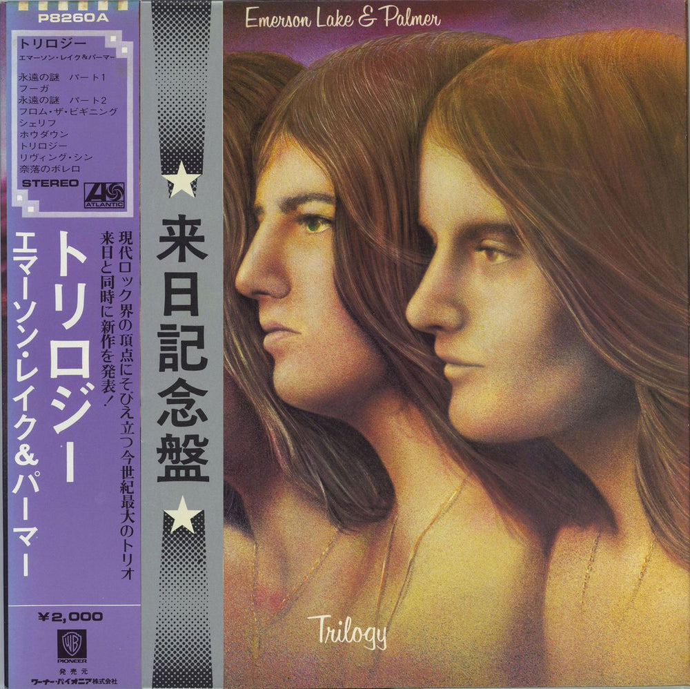 Emerson Lake & Palmer Trilogy - Double Obi & 7" Japanese vinyl LP album (LP record) P8260A
