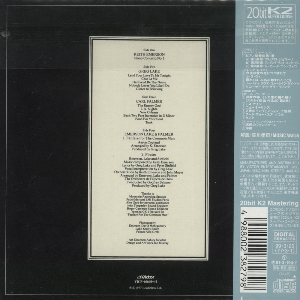 Emerson Lake & Palmer Works - Volume 1 Japanese 2 CD album set (Double CD)