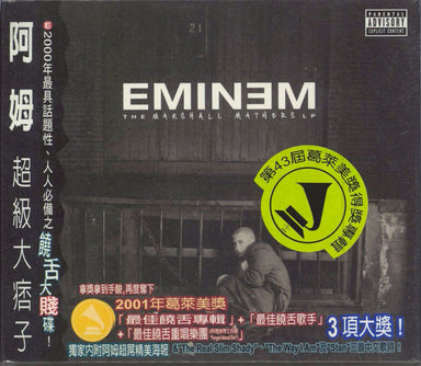 Eminem offers Marshall Mathers LP 2 Sealed