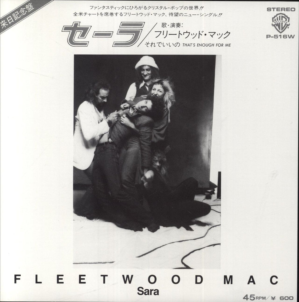 Fleetwood Mac Sara Japanese Promo 7" vinyl single (7 inch record / 45) P-516W