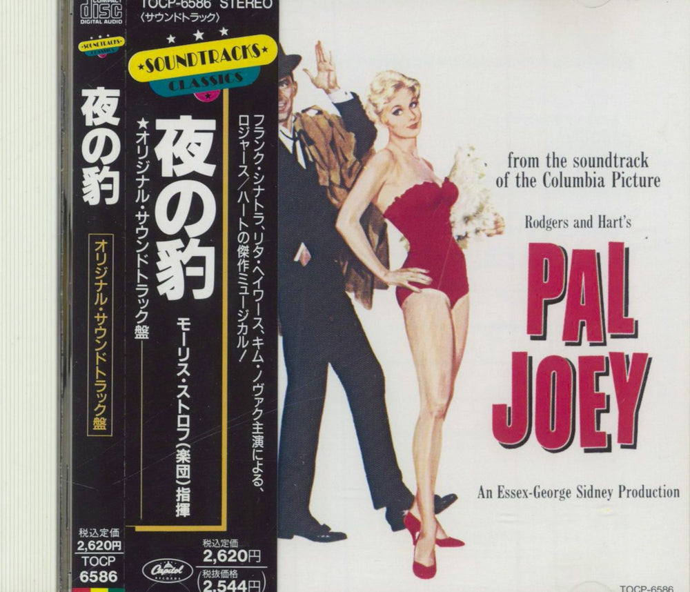 Frank Sinatra Pal Joey Japanese CD album (CDLP) TOCP-6586