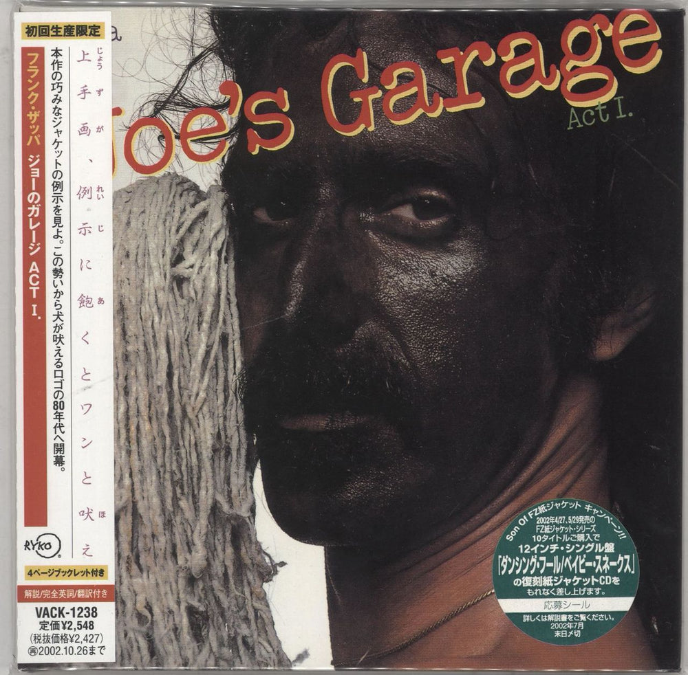 Frank Zappa Joe's Garage Act I + Insert & Obi Japanese CD album (CDLP) VACK-1238