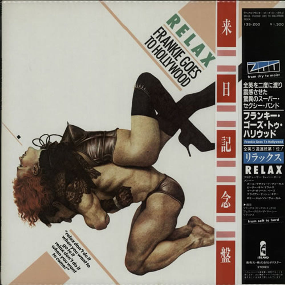 Frankie Goes To Hollywood Relax + Double Obi Japanese 12" vinyl single (12 inch record / Maxi-single) 13S-200