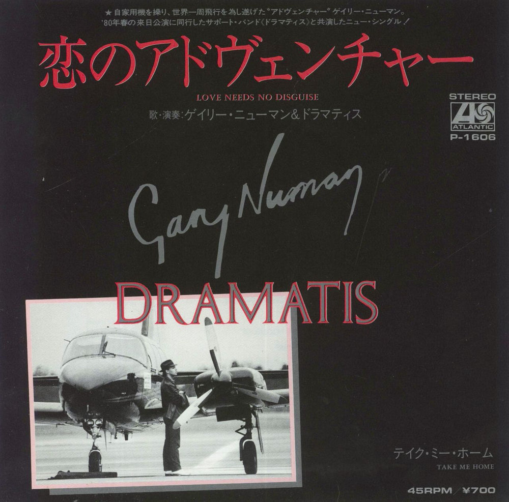 Gary Numan Love Needs No Disguise Japanese 7" vinyl single (7 inch record / 45) P-1606