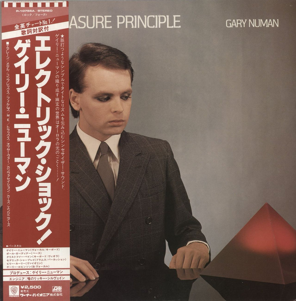 Gary Numan The Pleasure Principle Japanese vinyl LP album (LP record) P-10755A