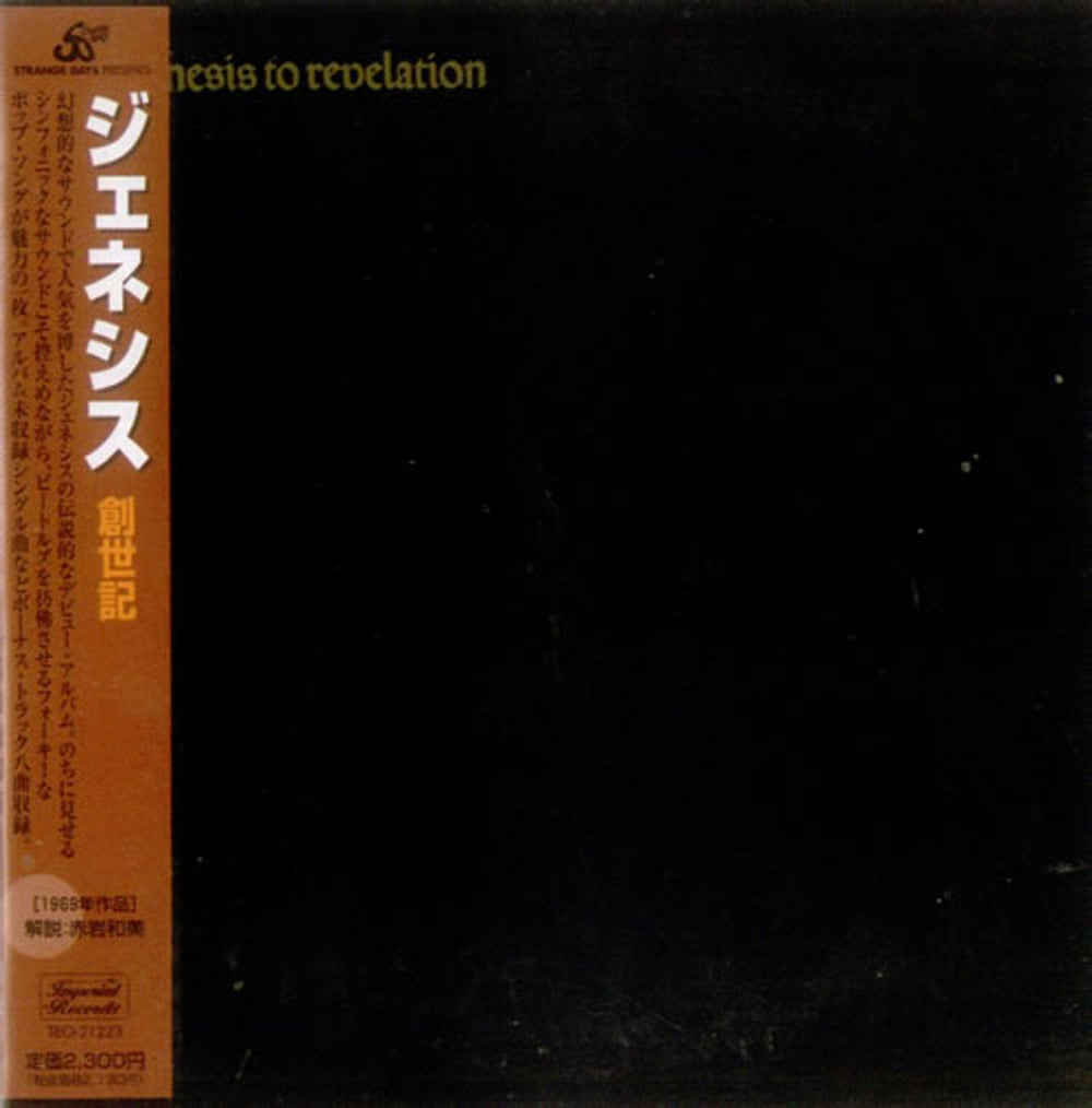 Genesis From Genesis To Revelation Japanese CD album (CDLP) TECI-21223