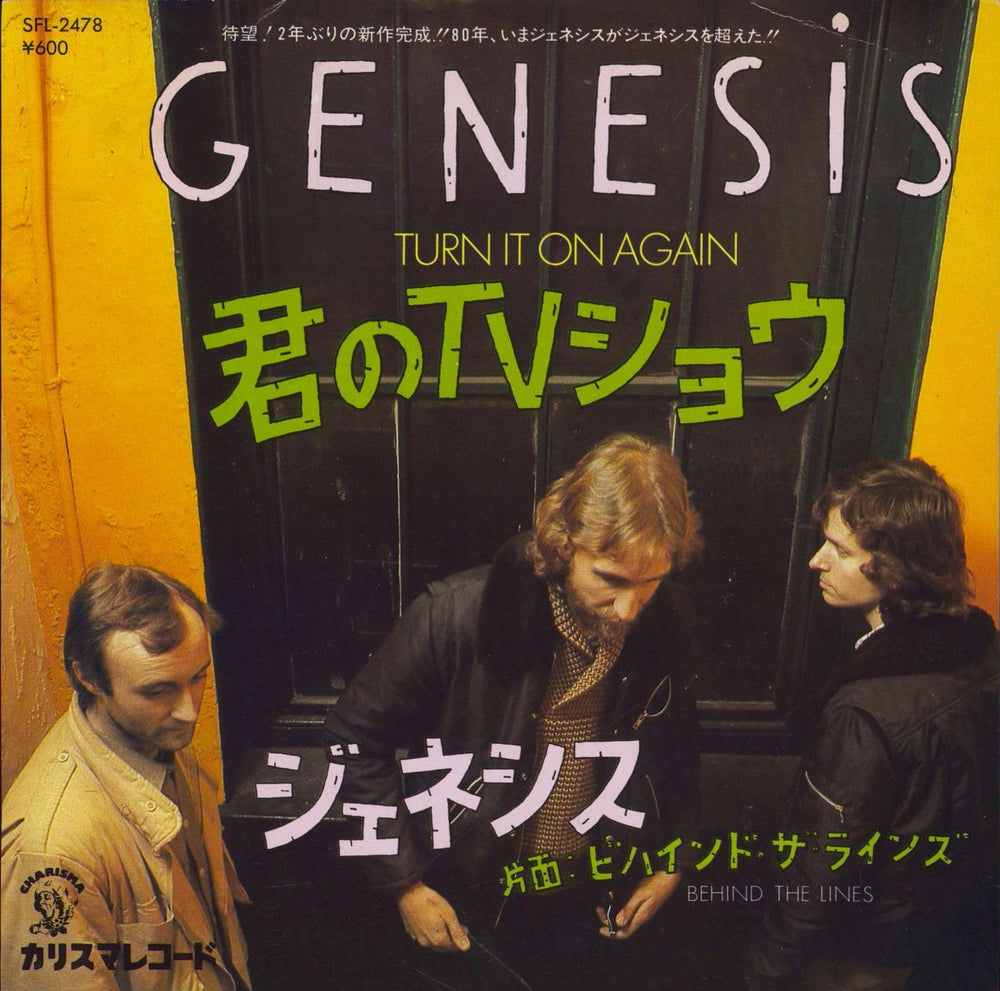 Genesis Turn It On Again Japanese 7" vinyl single (7 inch record / 45) SFL-2478