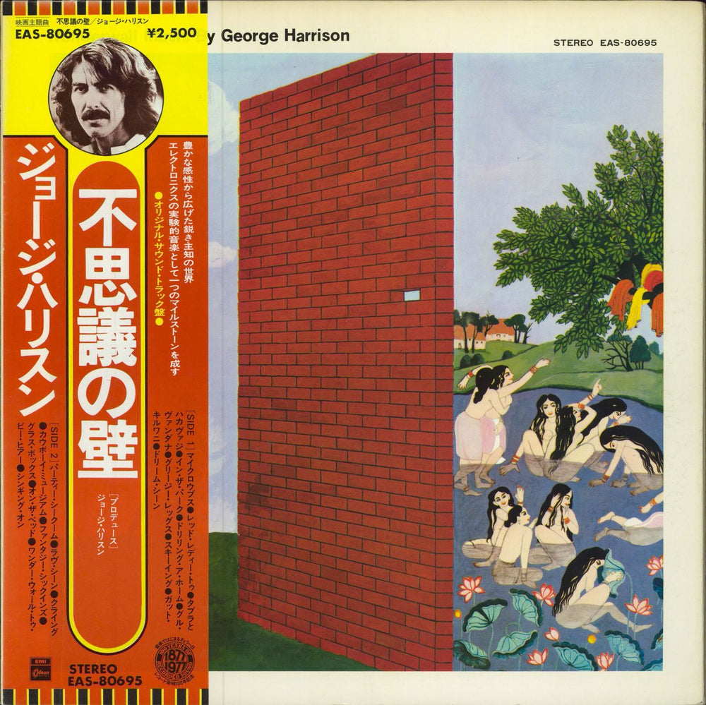 George Harrison Wonderwall Music + Poster Japanese vinyl LP album (LP record) EAS-80695