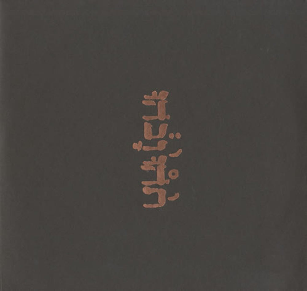 Godspeed You Black Emperor Slow Riot For New Zero Kanada EP Canadian 12" vinyl single (12 inch record / Maxi-single) CST006