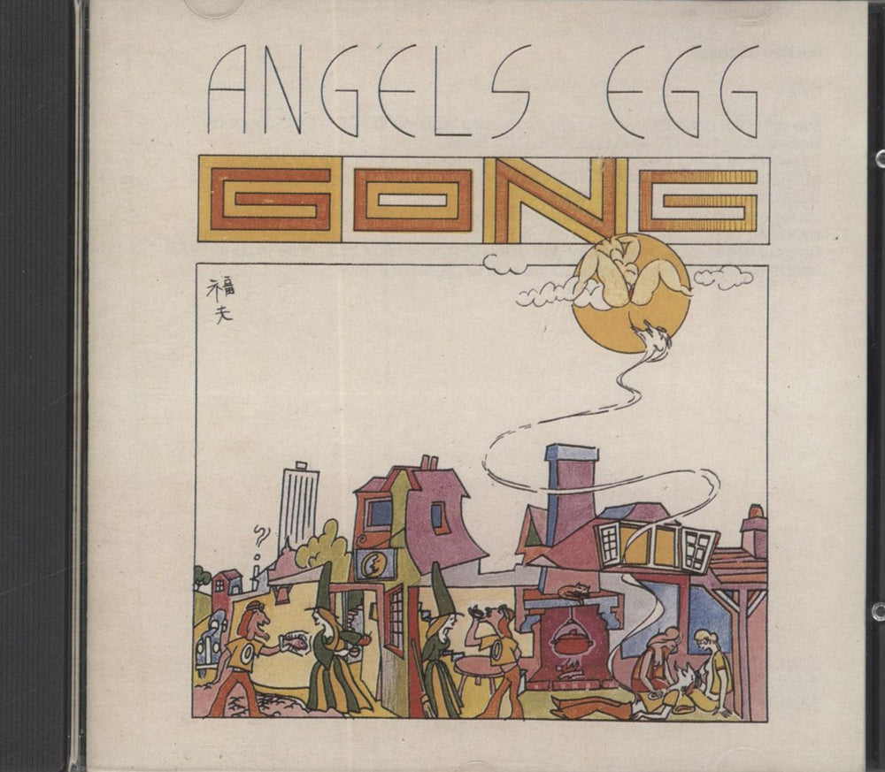 Gong Angels Egg (Radio Gnome Invisible Part II) UK CD album (CDLP) CDV2007