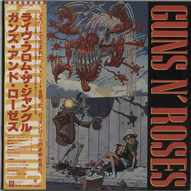 Guns N Roses Live E.P. + OBI Japanese Vinyl LP — RareVinyl.com