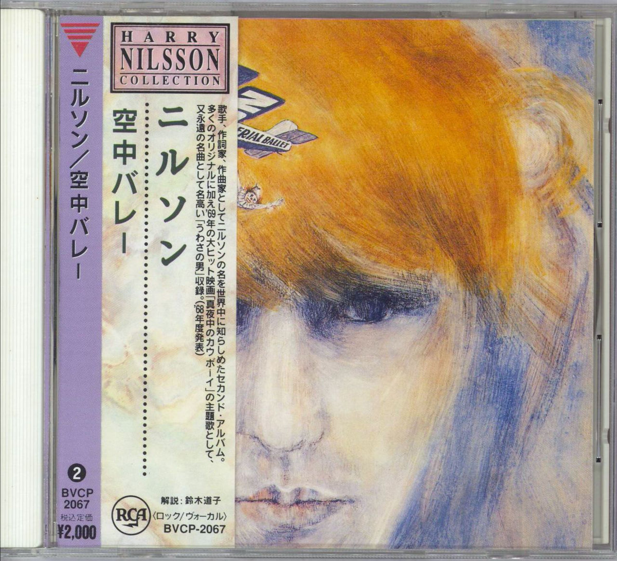 Harry Nilsson Aerial Ballet Japanese CD album — RareVinyl.com