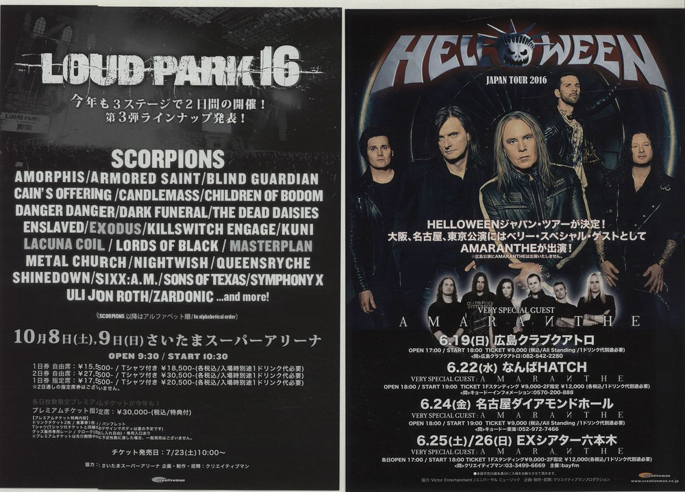 Helloween Japan Tour 2016 Japanese Promo handbill HANDBILL