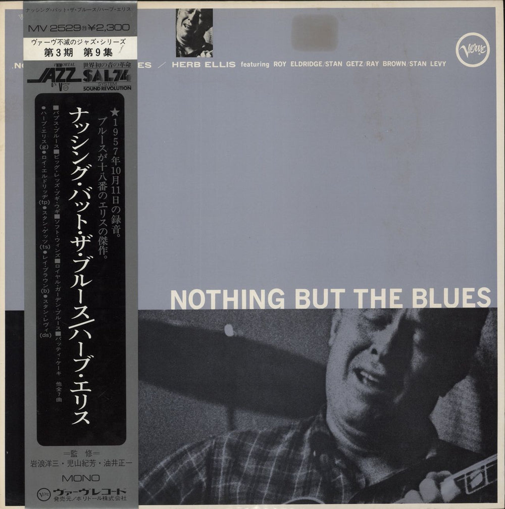 Herb Ellis Nothing But The Blues - 1st Japanese vinyl LP album (LP record) MV2529