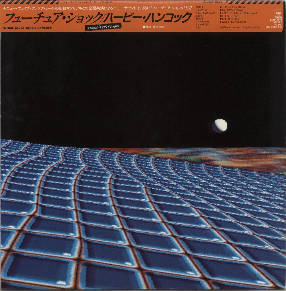 Herbie Hancock Future Shock Japanese vinyl LP album (LP record) 25AP2672