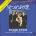 Herman's Hermits There's A Kind Of Hush Japanese 7" vinyl single (7 inch record / 45) EMR-10948