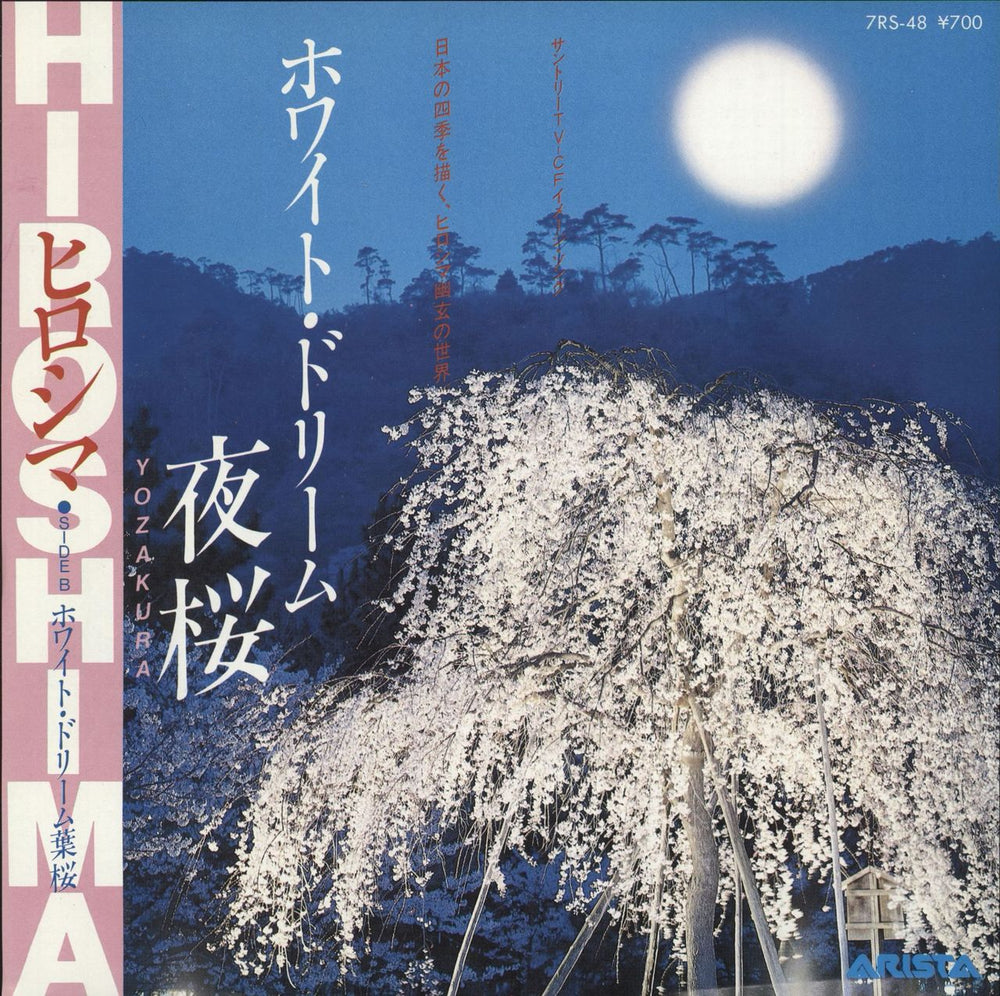 Hiroshima Yozakura Japanese Promo 7" vinyl single (7 inch record / 45) 7RS-48