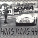Hong Kong 99 La 25ma Ora Italian 7" vinyl single (7 inch record / 45) I-666-5