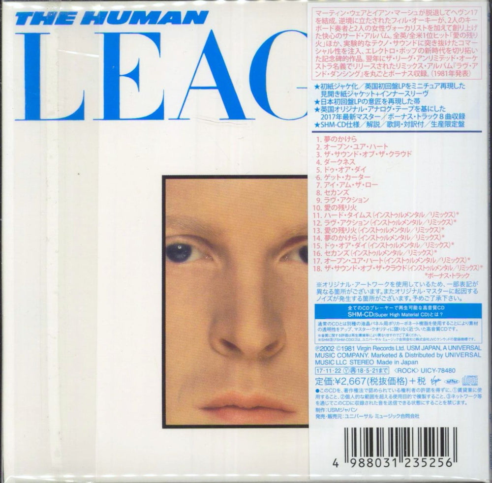 Human League Dare / Love And Dancing - SHM-CD Japanese SHM CD HUMHMDA844158