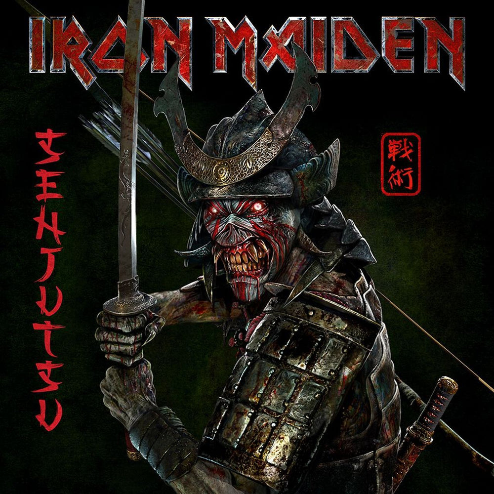 Iron Maiden Senjutsu - Red & Black Marble Vinyl UK 3-LP vinyl record set (Triple LP Album) 0190295015916