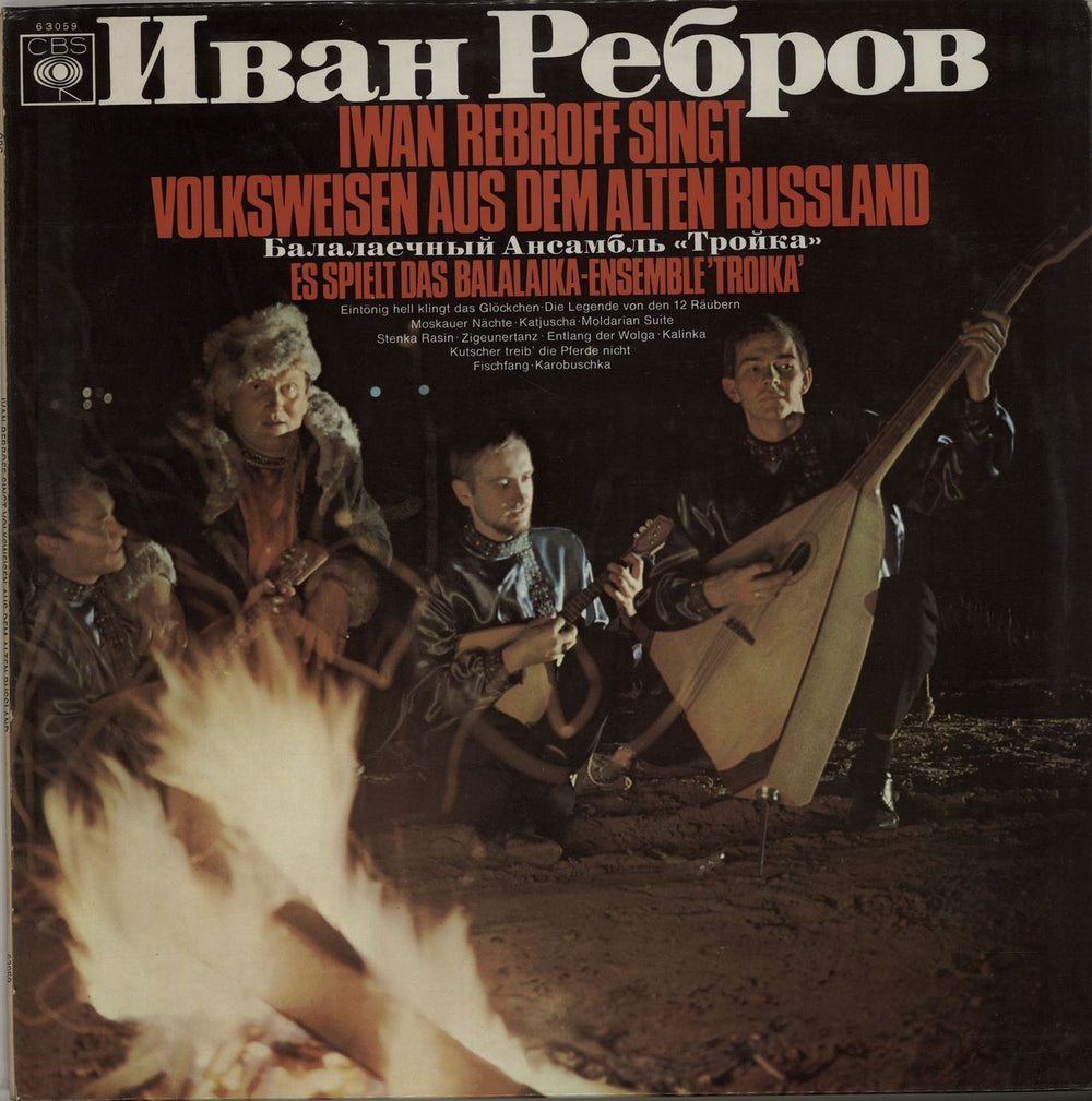 Ivan Rebroff Ivan Rebroff Sings Folk Songs From Old Russia - 1st UK vinyl LP album (LP record) 63059