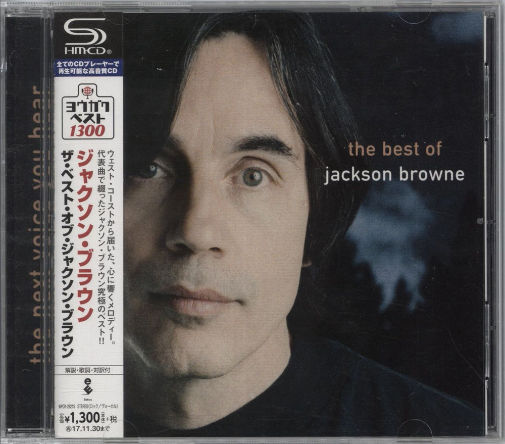 Jackson Browne The Next Voice You Hear - The Best Of Jackson Browne Japanese SHM CD WPCR-26215