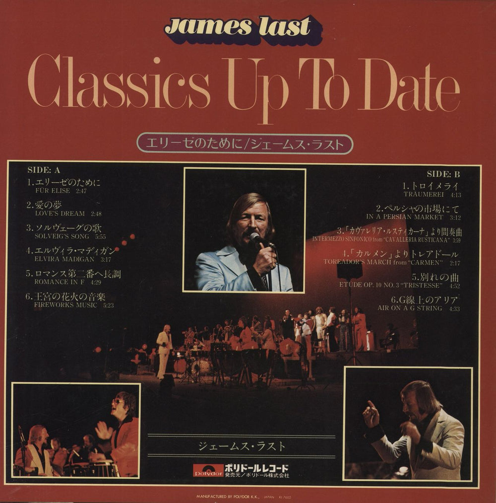 James Last Classics Up To Date Japanese Promo vinyl LP album (LP record)