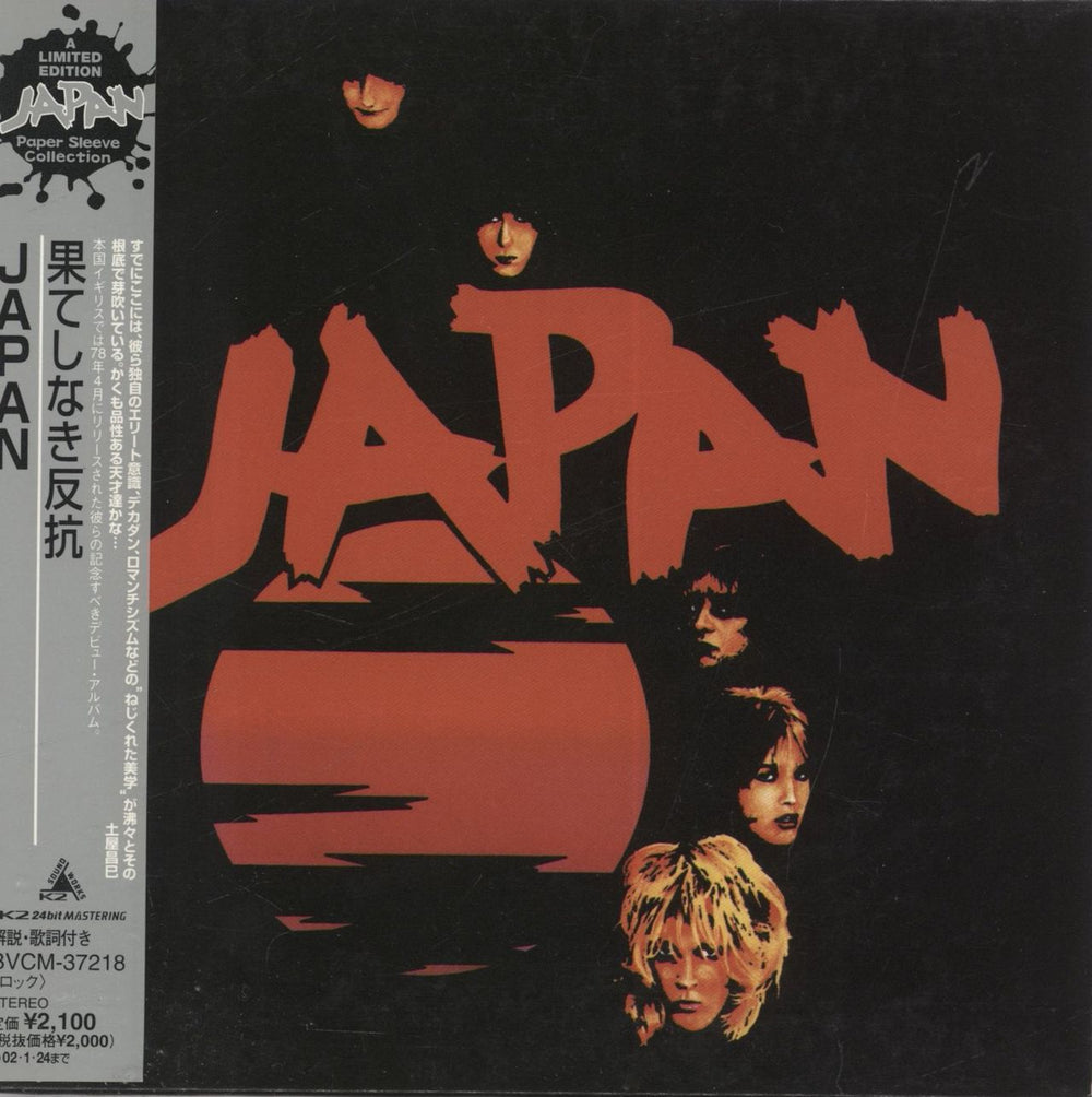 Japan Adolescent Sex Japanese CD album (CDLP) BVCM-37218