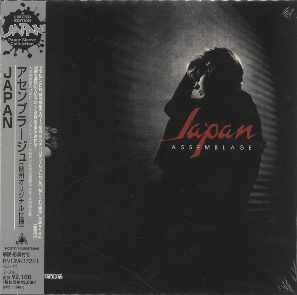 Japan Assemblage - Sealed Japanese CD album (CDLP) BVCM-37221