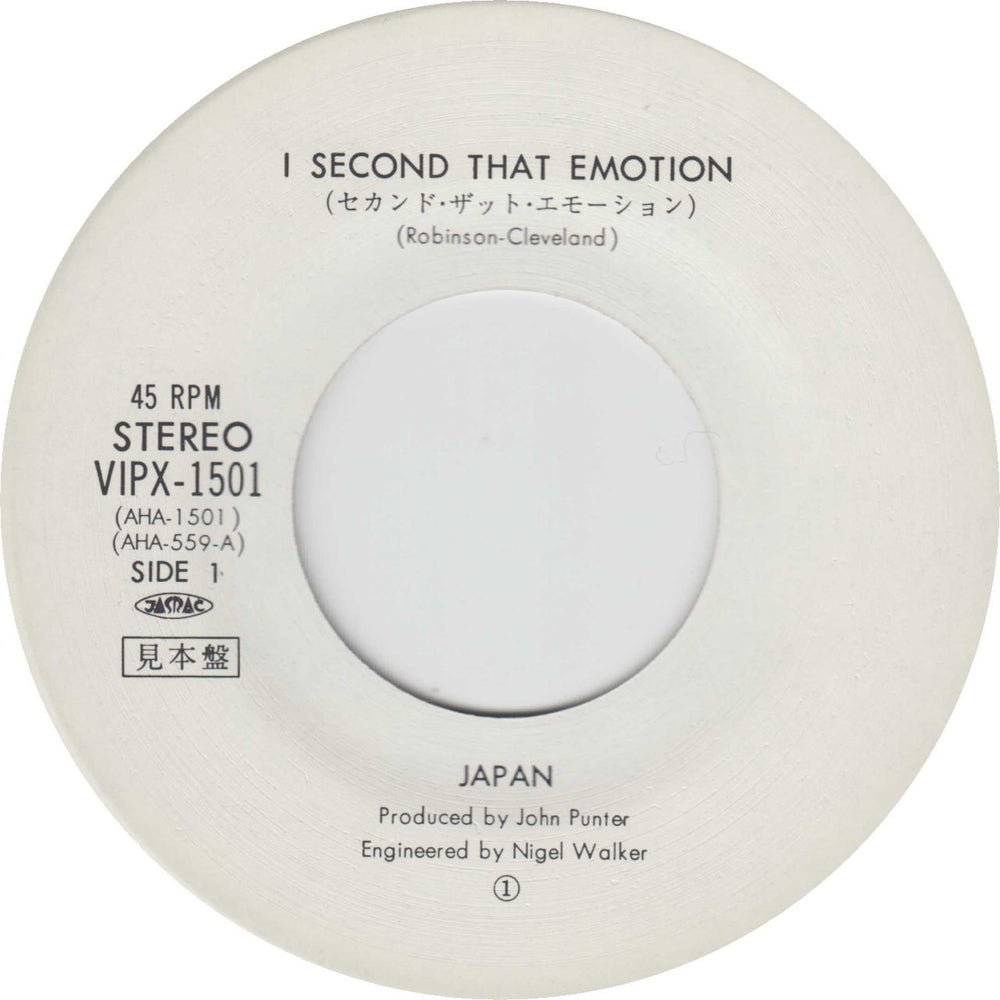 Japan I Second That Emotion Japanese Promo 7" vinyl single (7 inch record / 45) JAP07IS287776