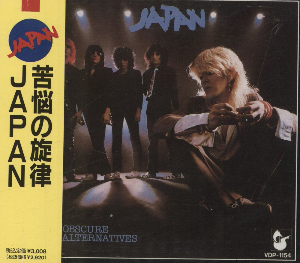 Japan Obscure Alternatives Japanese CD album (CDLP) VDP-1154