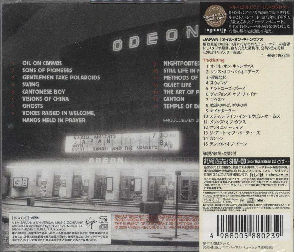 Japan Oil On Canvas - SHM-CD - Sealed Japanese SHM CD 4988005880239