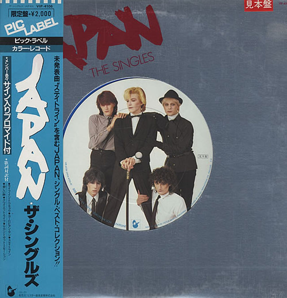 Japan The Singles - Blue Vinyl + Cut Outs + Obi Japanese Promo 12" vinyl single (12 inch record / Maxi-single) VIP-4106