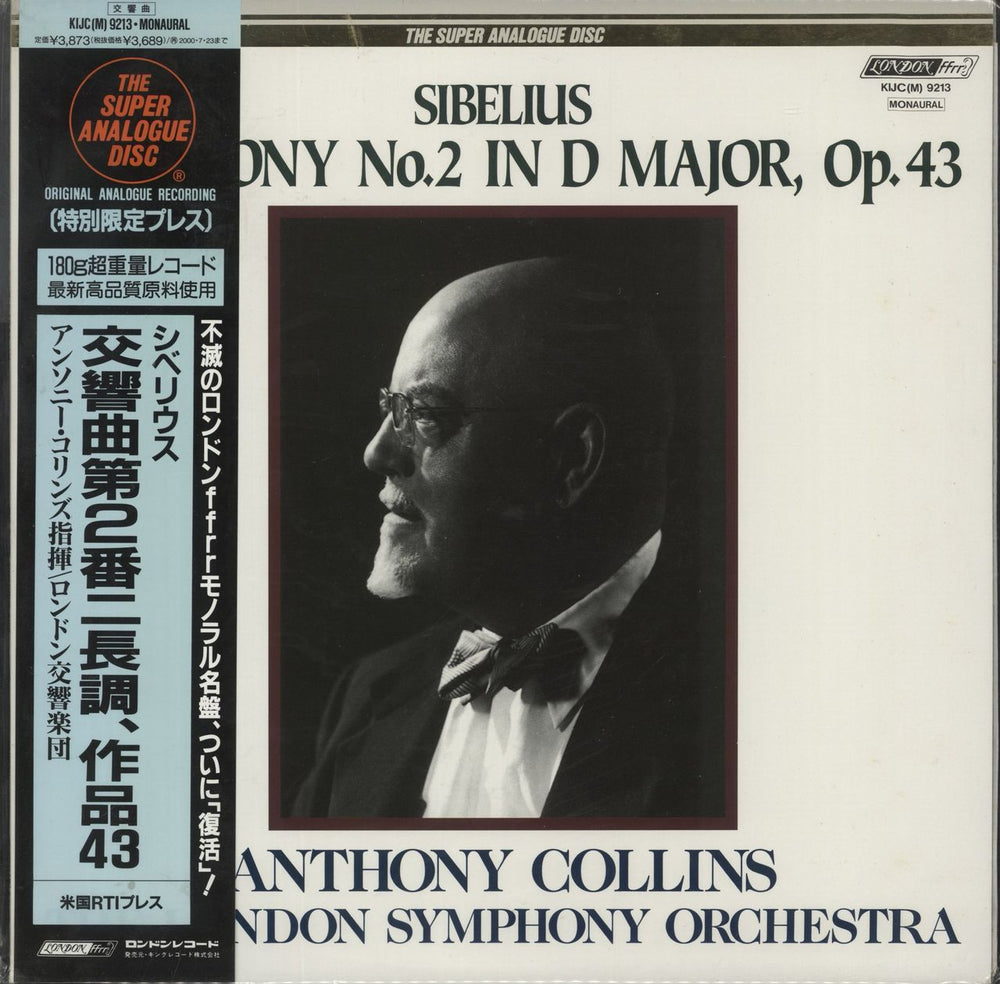 Jean Sibelius Symphony No. 2 In D Major, Op. 43 - 180gm Japanese vinyl LP album (LP record) KIJC(M)9213
