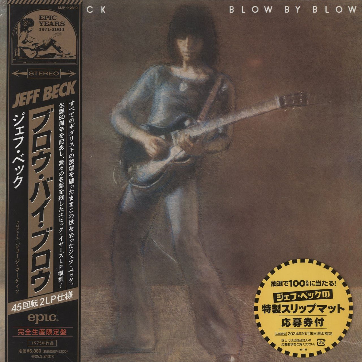 Jeff Beck Blow by Blow サイン入り LP Jeff Beck Blow by Blow サイン入り LP Jeff Beck Blow by Blow