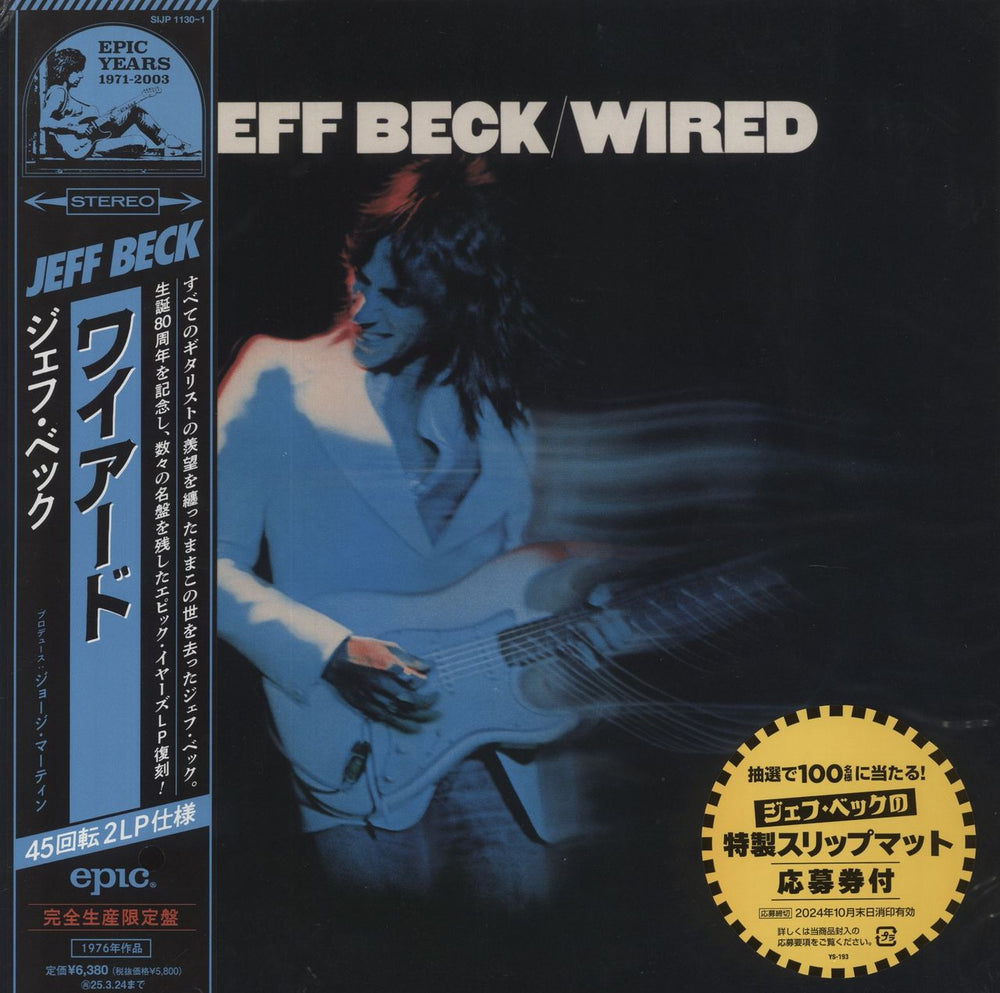 Jeff Beck Wired: Remastered + Obi Japanese 2-LP vinyl record set (Double LP Album) SIJP1130~1